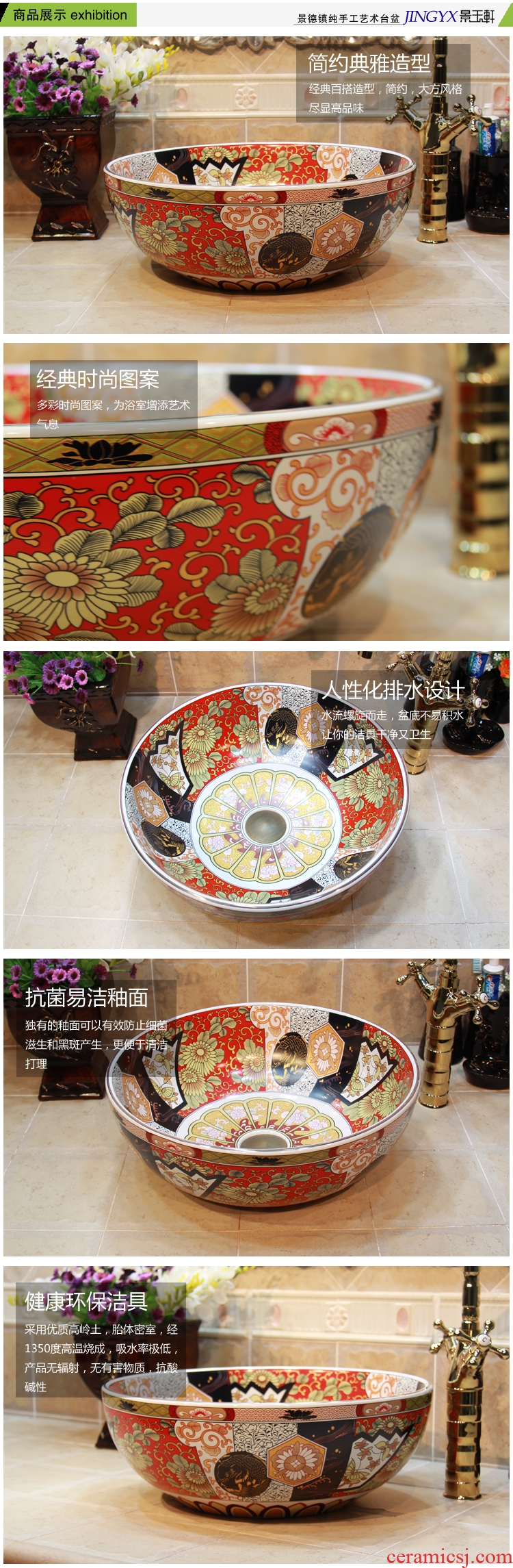 JingYuXuan jingdezhen ceramic art basin stage basin sinks the sink basin archaize luxury chrysanthemum