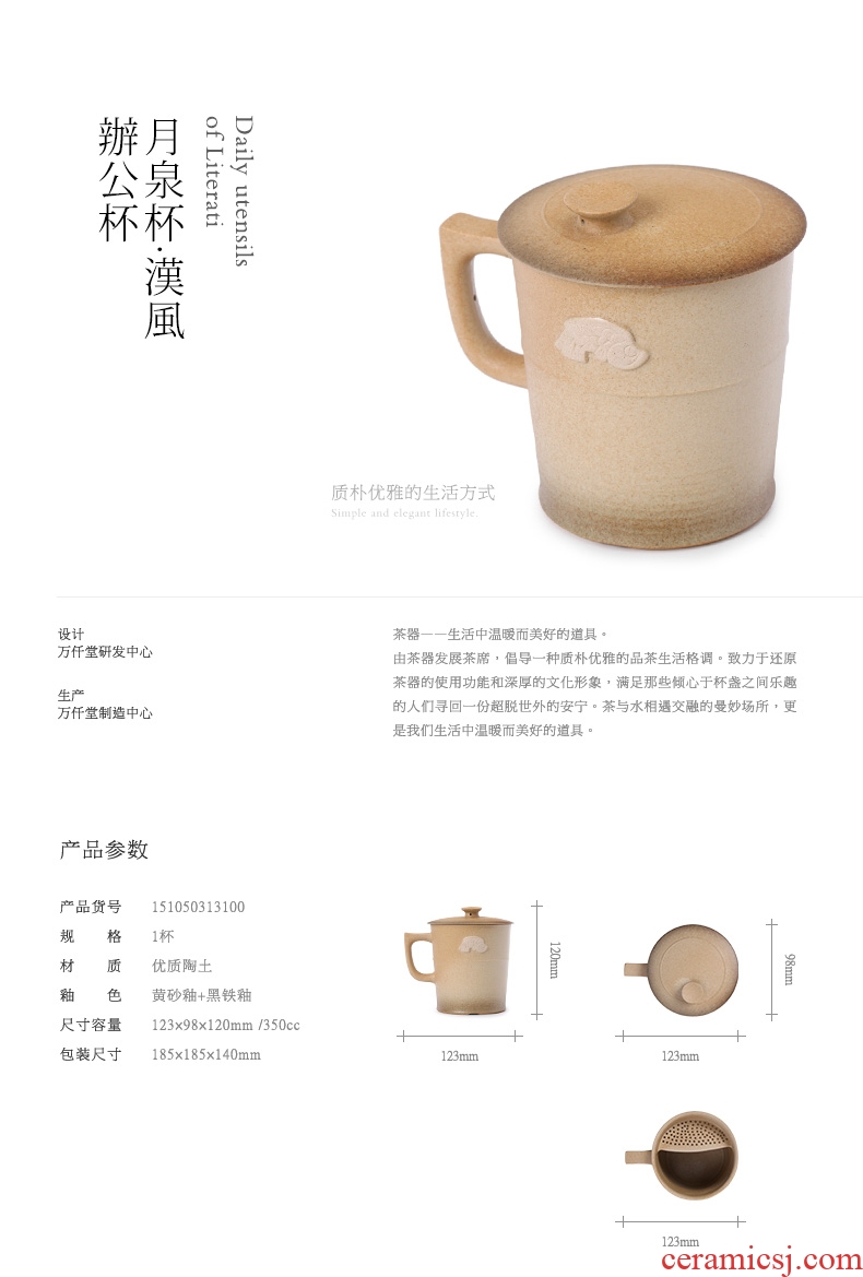Million kilowatt/hall ceramic tea cups with cover filter months of spring tea cup office home crack cup mug cup