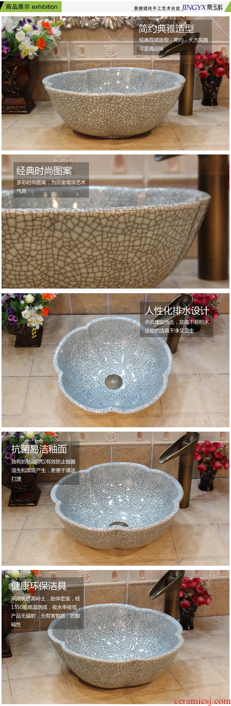Jingdezhen ceramic lavatory basin basin art on the sink basin crack torx birdbath