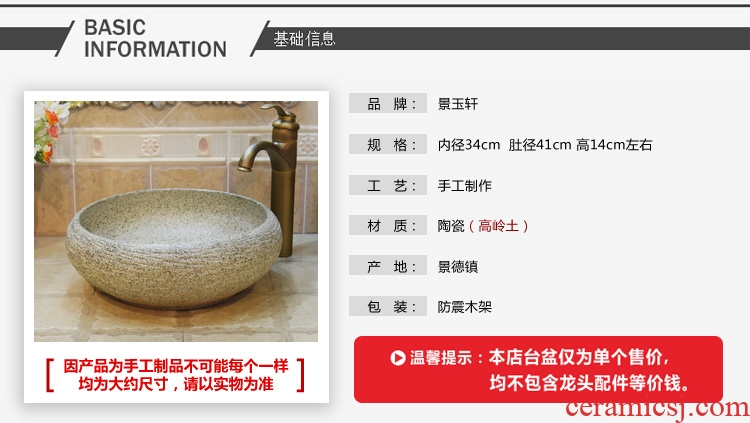 Jingdezhen ceramic lavatory basin stage art basin sink water shallow imitation stone basin bai maji stone