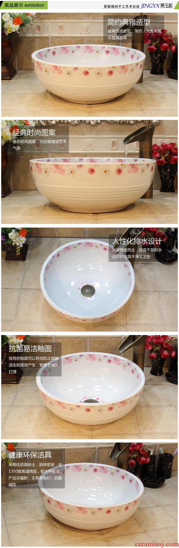 Jingdezhen ceramic lavatory basin stage art basin sink five golden flowers sanitary ware