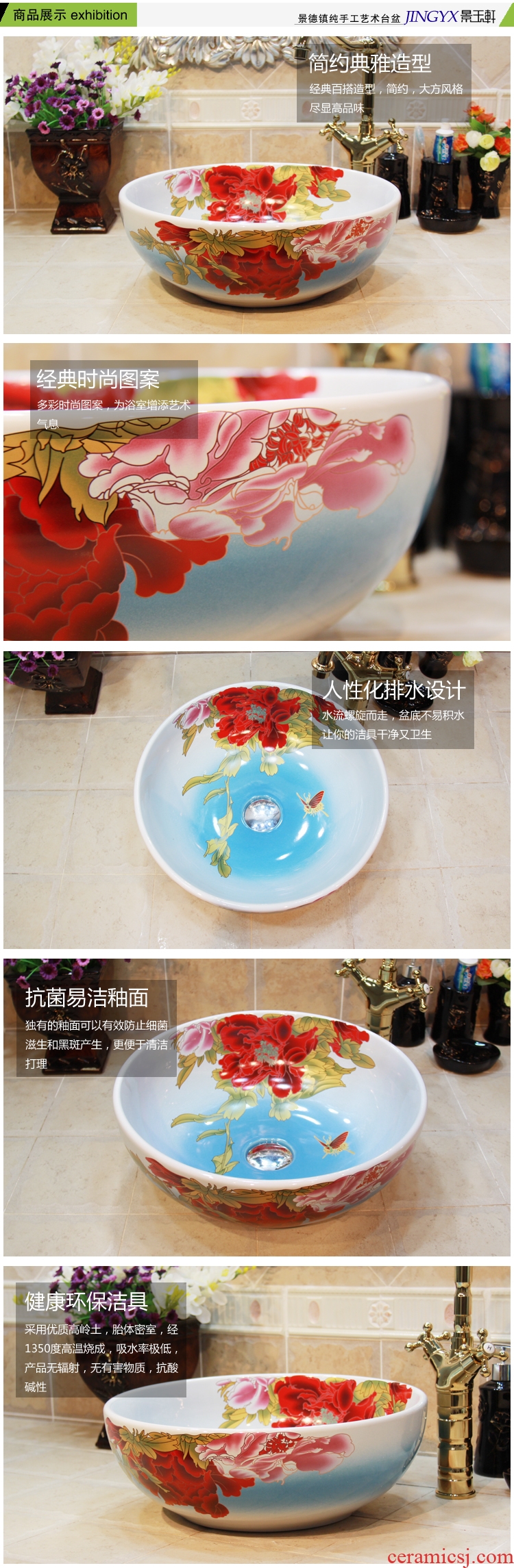 Jingdezhen ceramic basin cordate telosma art basin sinks the stage basin that wash a face