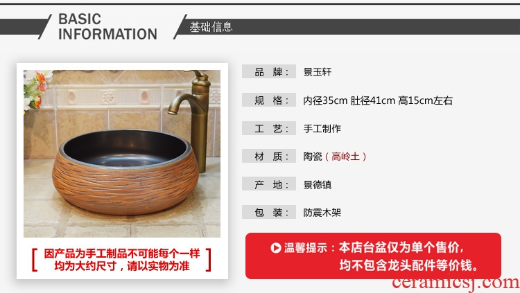 Jingdezhen ceramic lavatory basin basin art on the sink basin basin admiralty straw
