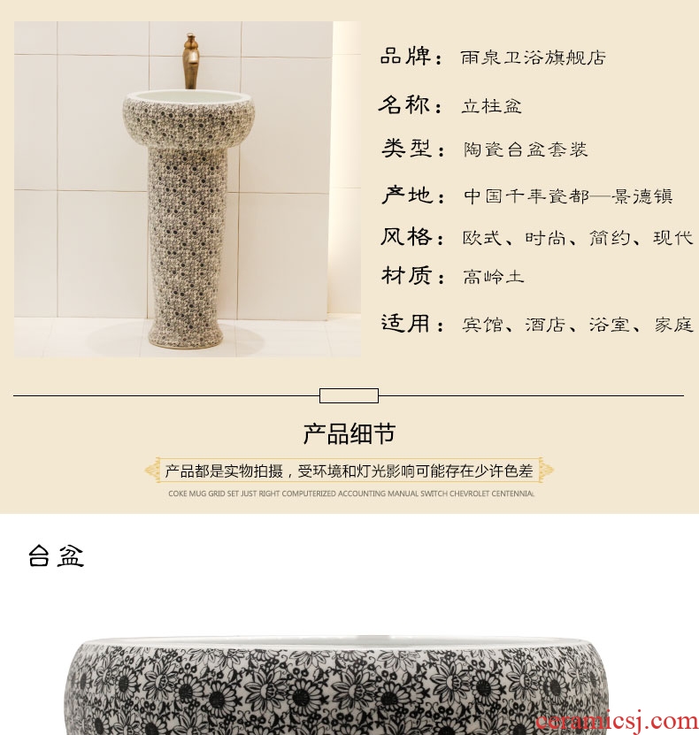 Jingdezhen ceramic balcony column basin one - piece toilet stage basin sinks household lavabo console