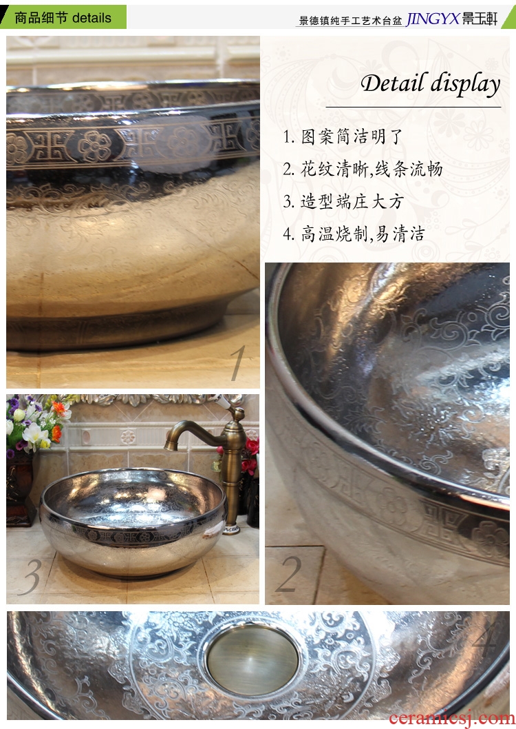 Jingdezhen ceramic lavatory basin basin art on the sink basin birdbath silver shadow silver basin