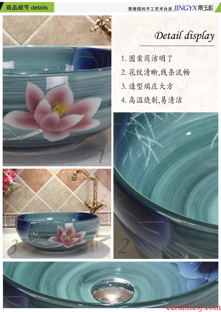 Jingdezhen ceramic lavatory basin basin art on the sink basin up with glaze color lotus much money