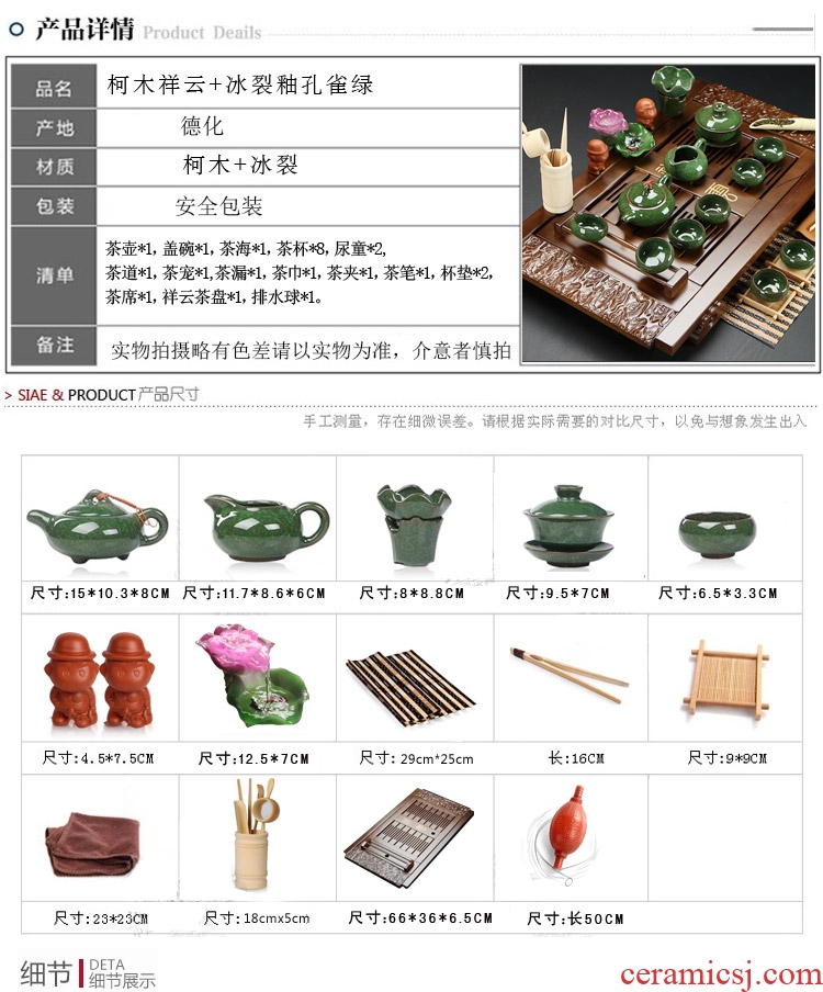 Recreational products a complete set of tea set ice crack glaze ceramic not violet arenaceous kung fu tea sets induction cooker medium solid wood