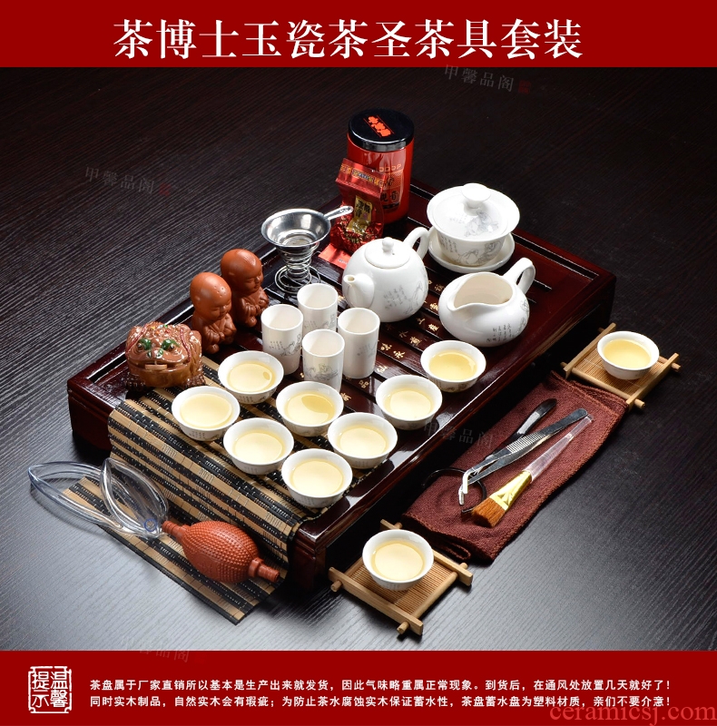 JiaXin ceramic tea set tea sea small solid wood tea Dr. Kung fu tea tray of a complete set of tea sets