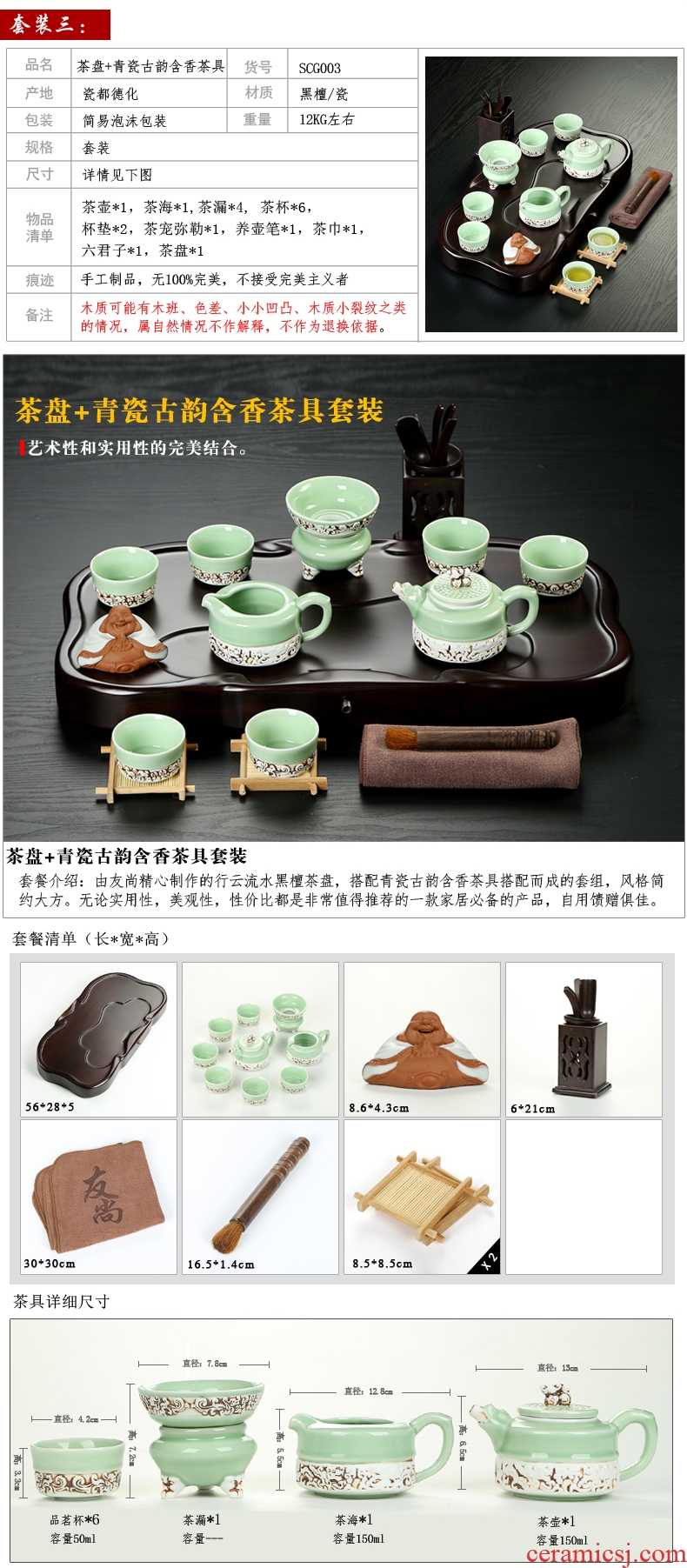 Friend is ceramic tea set brother your kiln kiln of a complete set of kung fu tea set the whole piece of ebony tea tray tea table