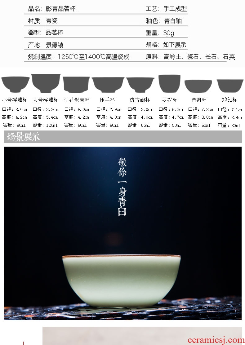 Jingdezhen shadow green ceramic tea cup cup kung fu tea cups chicken cylinder sample tea cup cup personal master list