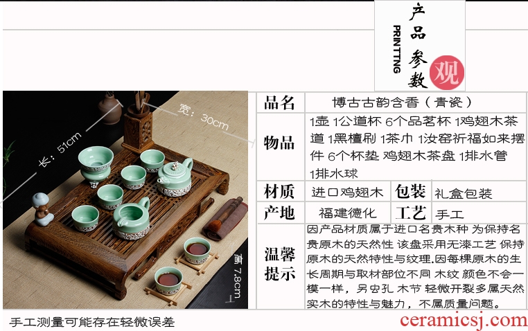 Friend is tea set suits your kiln of pottery and porcelain of a complete set of kung fu tea chicken wings wood tea tray solid wood tea tea table