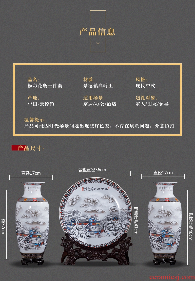 Jingdezhen ceramics vase Chinese penjing flower arranging large three - piece wine cabinet decoration plate household decoration - 567359198964