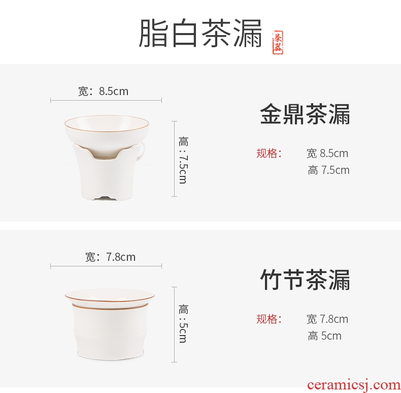 Goodall up with white cloud filter group) kung fu tea tea accessories ceramic tea tea strainer