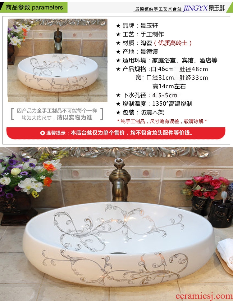 Jingdezhen ceramic lavatory basin basin art on the sink basin basin small oval uncaria