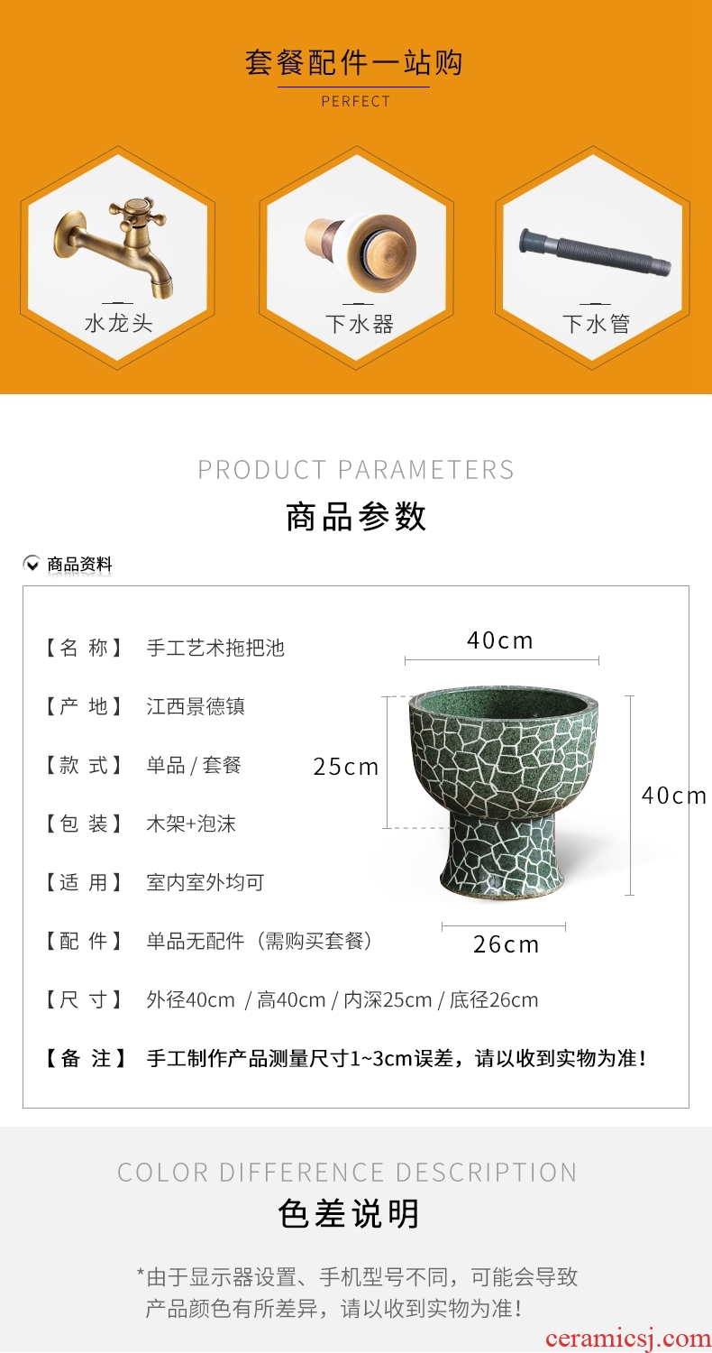 Jingdezhen large round mop pool one mop pool European - style balcony mop pool to wash cloth mop basin is suing the pool