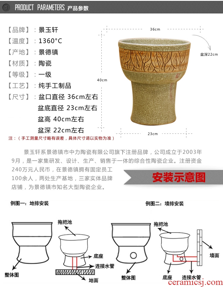 Jingdezhen ceramic new crack imitation stone carving leaves the mop pool mop pool mop bucket of mop bucket under the sink