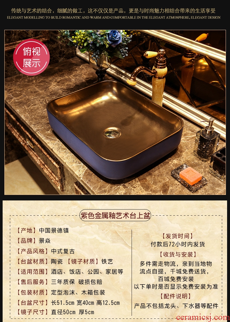 JingYan purple glaze art stage basin rectangular metal ceramic sinks ideas to restore ancient ways the basin that wash a face to the sink