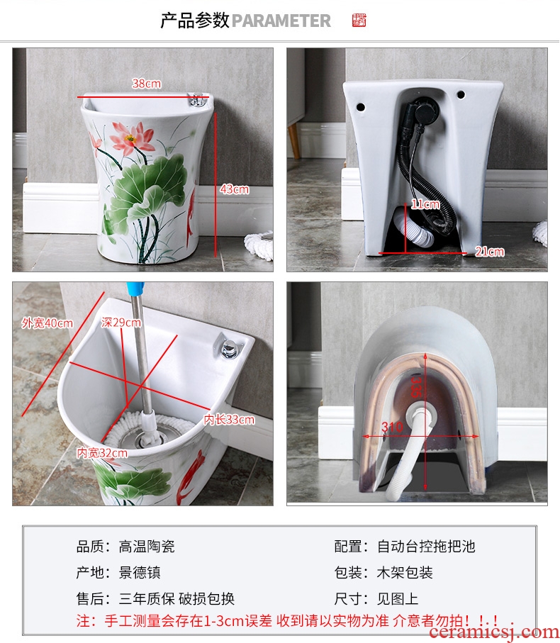 The Button control ceramic balcony washing mop pool mop basin to slot home floor mop pool toilet