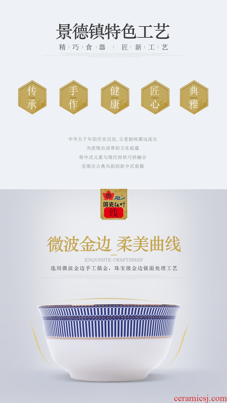 Red leaves jingdezhen ceramic tableware home dishes suit European ceramic ipads porcelain glaze color 56 head blue classic