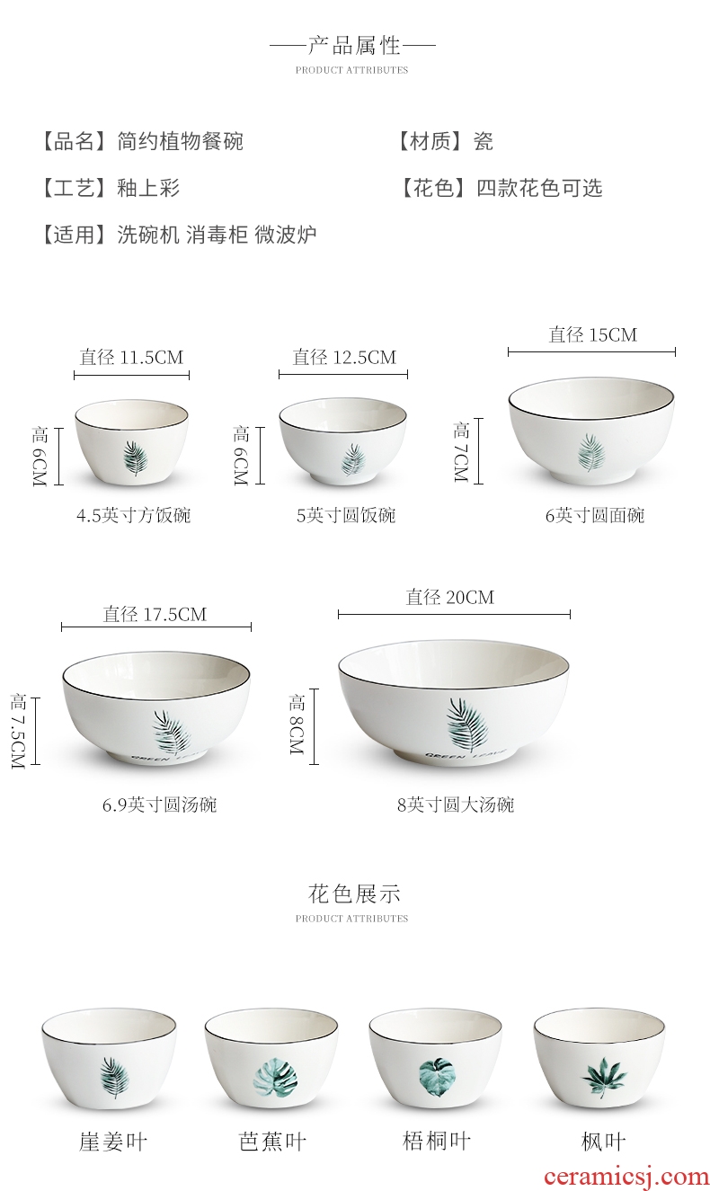 Jingdezhen ceramic bowl home eat soup bowl bowl bowl with a large surface Nordic contracted ipads China tableware rice bowls