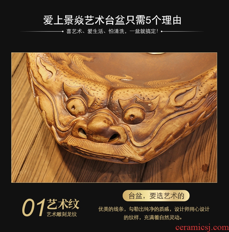 JingYan FuLong art stage basin water creative special - shaped ceramic lavatory restoring ancient ways archaize basin of wash one move