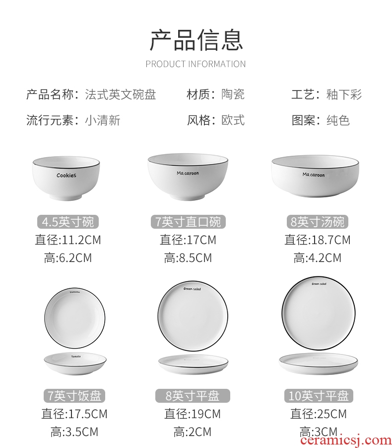 Nordic contracted dishes suit household under the glaze color of jingdezhen ceramic tableware chopsticks web celebrity of bread and butter plate combination