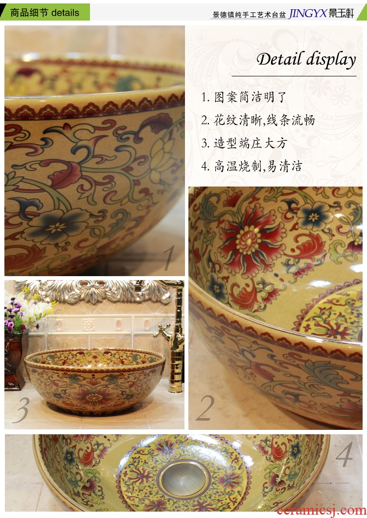 Jingdezhen ceramic new antique yellow bottom key-2 luxury bound lotus flower on the lavatory basin, art basin basin sink