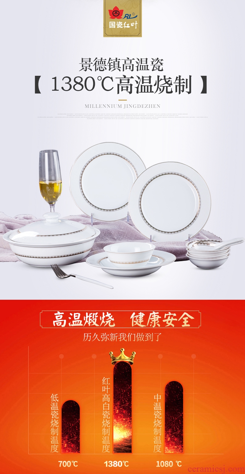 Red porcelain jingdezhen fine white porcelain dishes home European dish bowl of soup bowl dish dish dish separates the parts