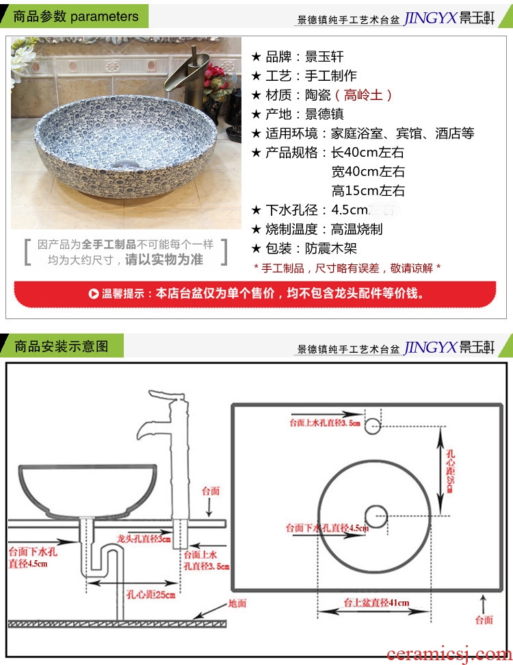 Jingdezhen ceramic lavatory basin stage basin ocean 's art basin sink white by sanitary ware