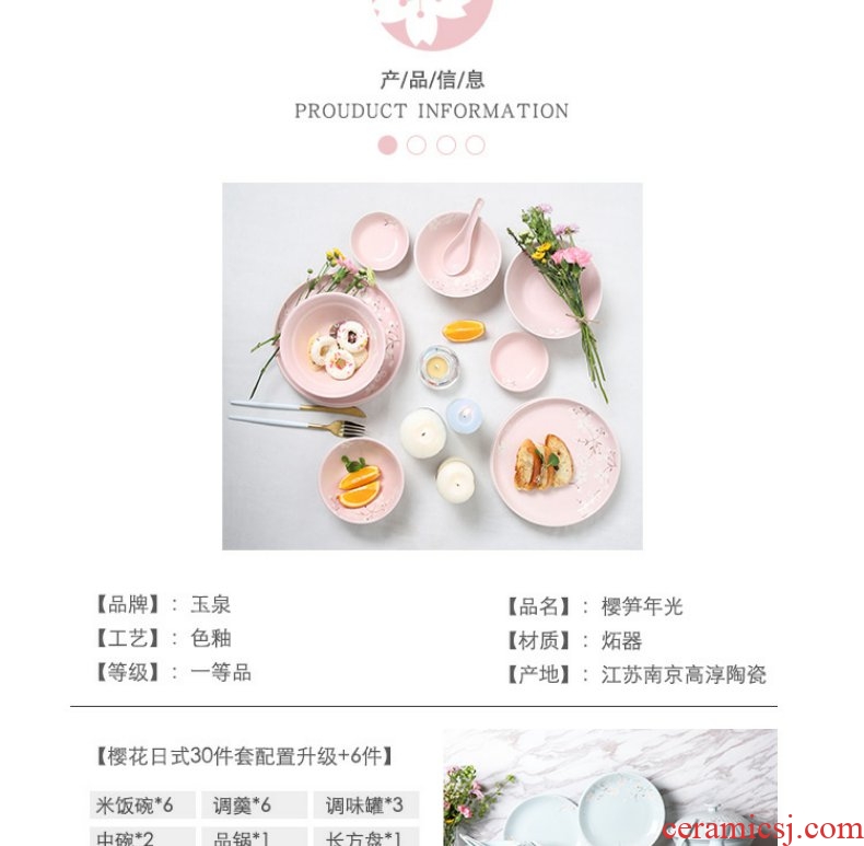 Continuous grain 【 】 sakura bamboo shoot 4 time tableware suit Japanese dishes suit household combination dishes ceramics