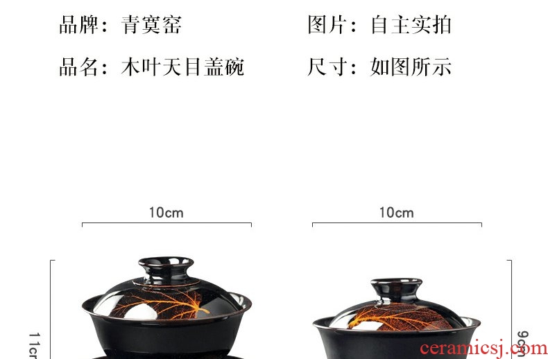 Continuous grain up konoha lamp that large green was jizhou up ceramic tea tureen cup three temmoku bowl light work
