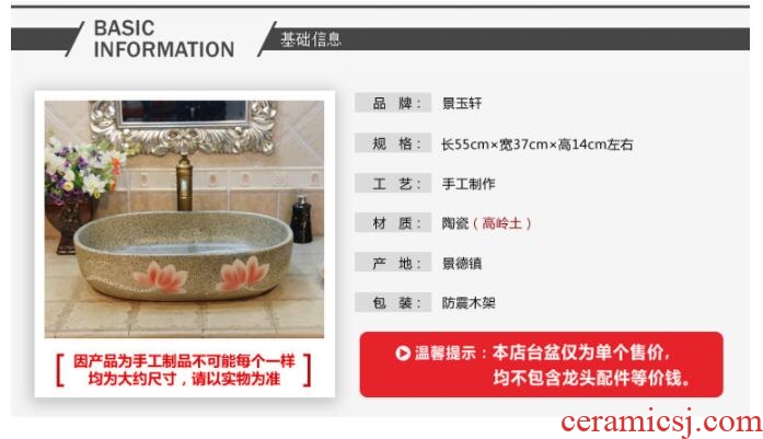 Jingdezhen ceramic wash basin stage basin basin sink art elliptic hand carved lotus restoring ancient ways