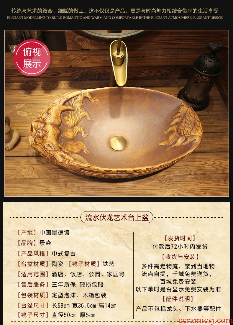 JingYan FuLong art stage basin water creative special - shaped ceramic lavatory restoring ancient ways archaize basin of wash one move