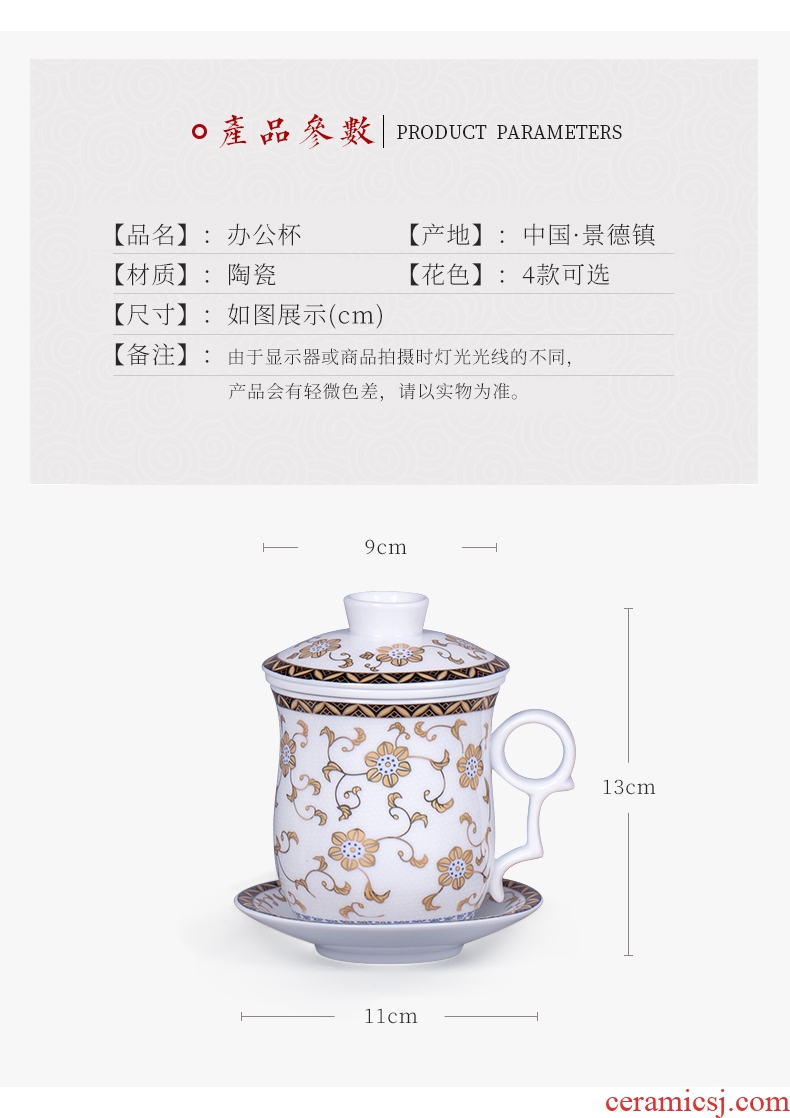 Blower belt filter cups of jingdezhen ceramic tea set home office separation large capacity tea tea cup