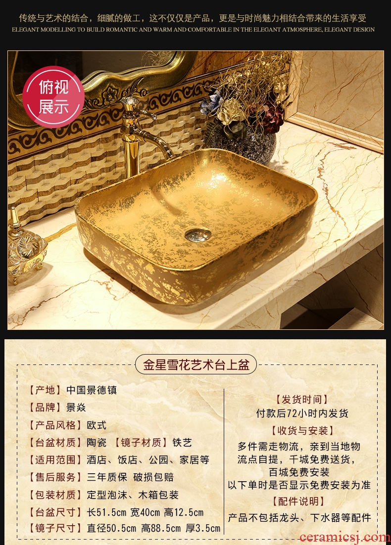 JingYan Venus snow art stage basin European ceramic lavatory rectangular basin on the sink