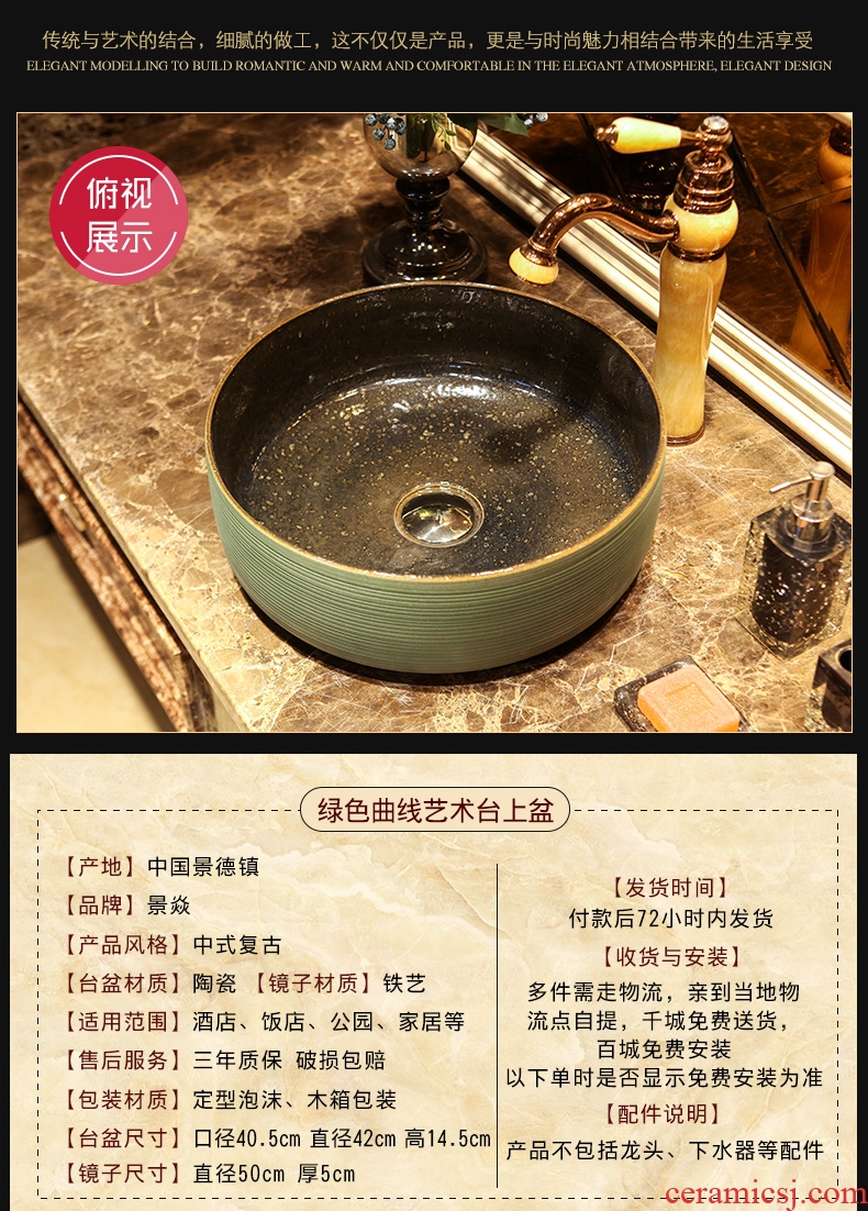 JingYan green curve art stage basin ancient ceramic lavatory toilet lavabo circular basin on stage