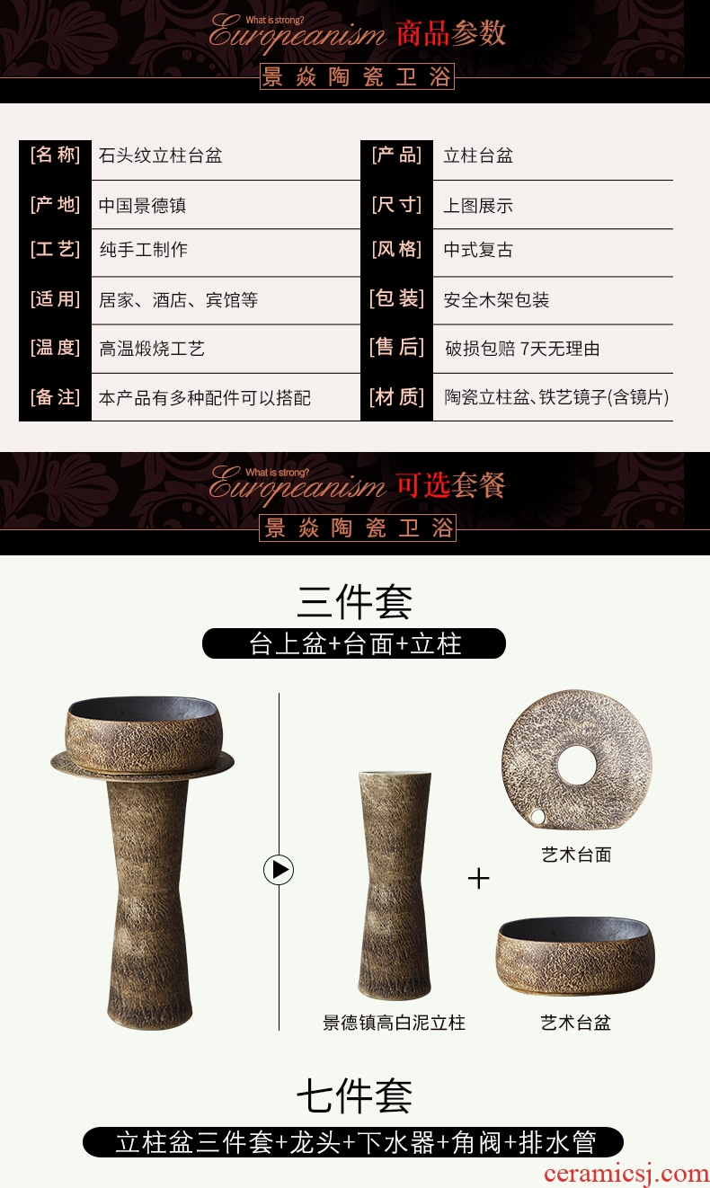 JingYan stone grain pillar basin ceramic column type restoring ancient ways is suing the lavatory sink basin on the floor