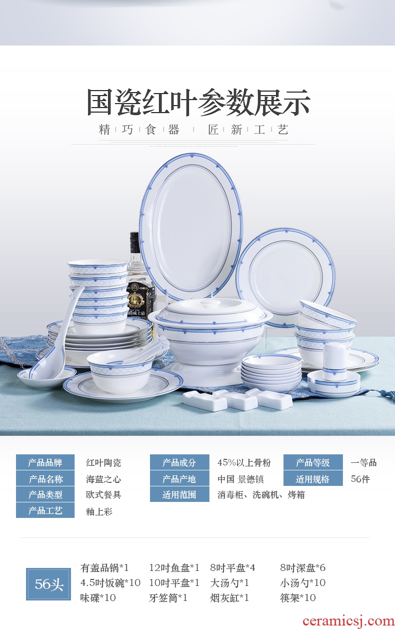 Red leaves jingdezhen ceramic tableware home dishes suit contracted Europe type ipads porcelain ceramics as navy