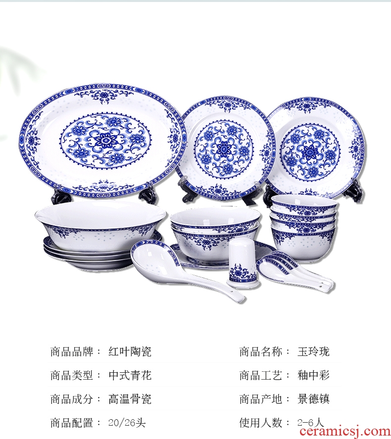 Red porcelain jingdezhen Chinese dishes porcelain tableware suit 20 head and skull I housewarming household use suit
