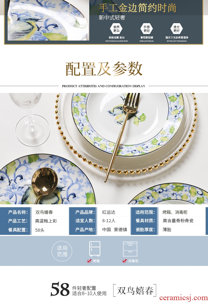 Jingdezhen creative ipads porcelain tableware of new Chinese style suit 10 Chinese wind high - grade light key-2 luxury personalities up phnom penh bowl of plates