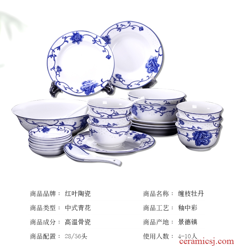 Red porcelain jingdezhen Chinese dishes porcelain tableware suite 28 56 skull head I housewarming household use suit