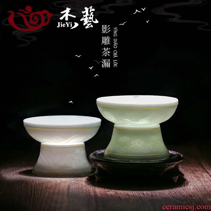 Graven images celadon) tea tea exchanger with the ceramics filter gauze mesh filter tea accessories creative tea tea