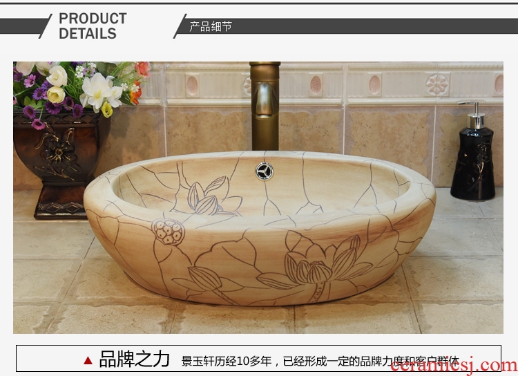 Jingdezhen ceramic lavatory basin stage basin, art basin sink oval with double carved lotus overflowing
