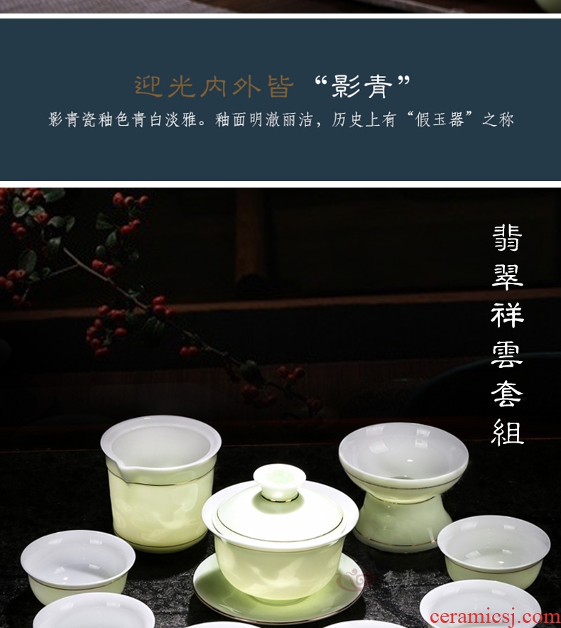 Graven images celadon full set of kung fu tea set household of Chinese style ceramic cups suit I and contracted tureen tea set