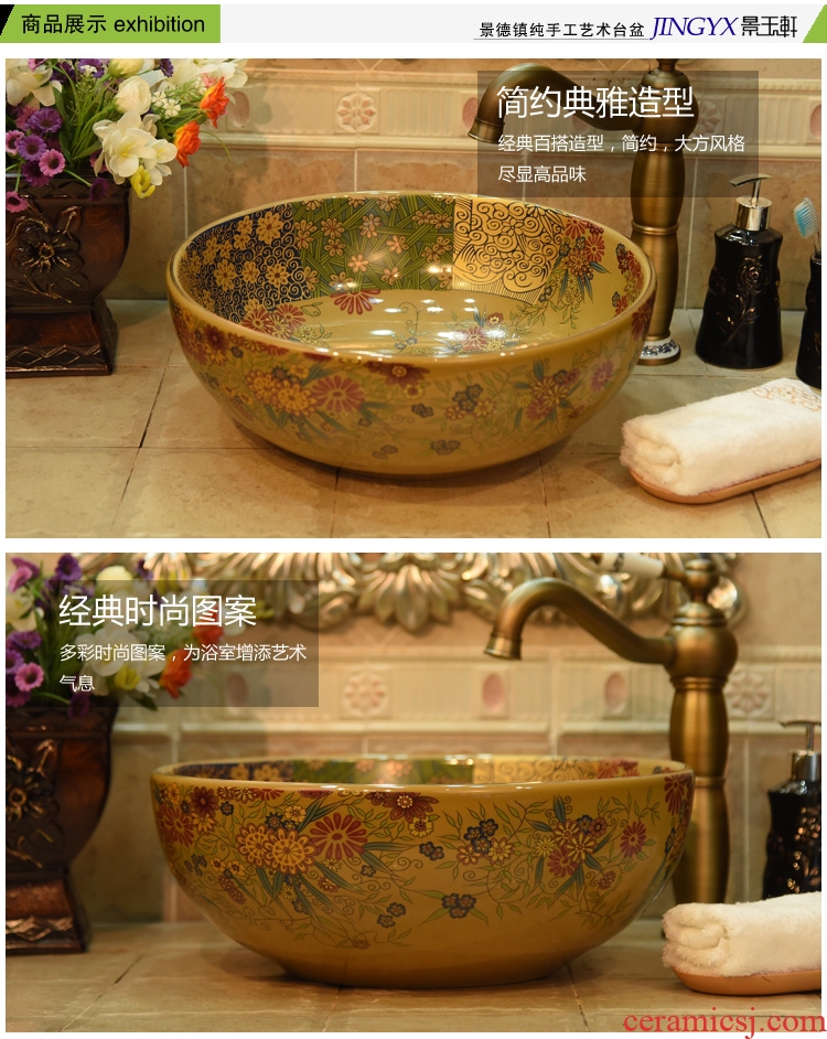 Jingdezhen ceramic new antique yellow bottom key-2 luxury bound lotus flower on the lavatory basin, art basin basin sink