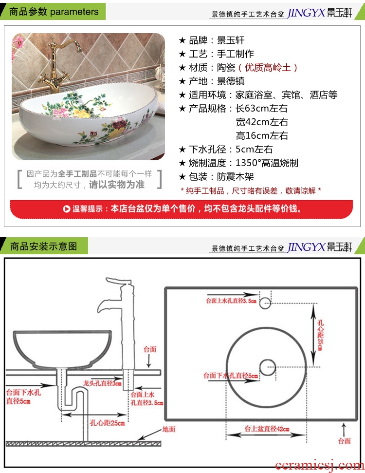 Jingdezhen ceramic lavatory basin basin art on the sink basin water white riches and honor peony