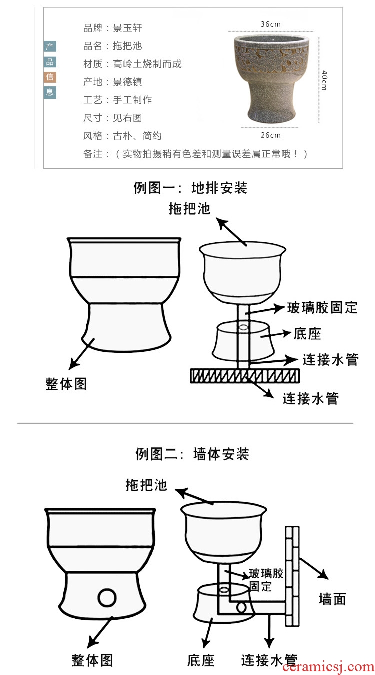 Jingdezhen ceramic art mop pool pool conjoined mop bucket mop bucket sewage pool under 36 cm crack much money