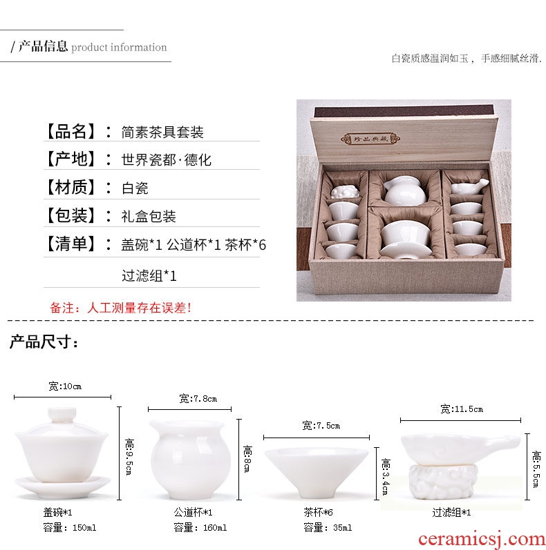 HaoFeng dehua white porcelain kung fu tea set the teapot teacup ceramic tureen filter home office of a complete set of gift box