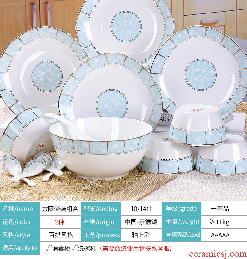 Ipads China tableware suit of jingdezhen ceramic household chopsticks plate combination Europe type 2 4 simple dishes for dinner