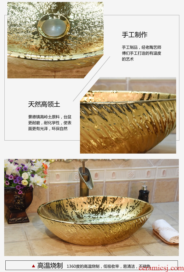 Jingdezhen ceramic lavatory basin basin art on the sink basin birdbath oval gold - plated